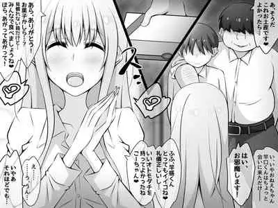 憧れのおねえちゃんが寝取られる前編 ～大好きなヒトが睡眠姦されてるのに何もできない僕～