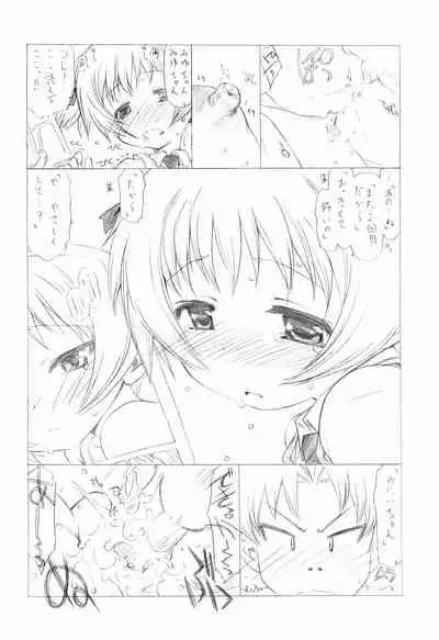 Watashi no Ouchi de Honban chuu Plus