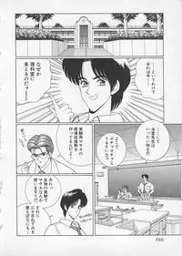 [Gun Ryuusei] Wakakusa Bishoujotai vol.2