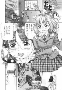 [Kinoshita Junichi] Sodachi Zakari | Period of Growth