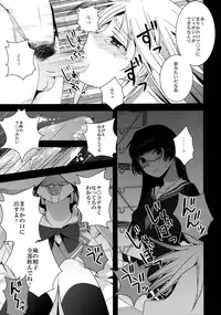 (COMIC1☆6) [Dokuebi. (Antaresu 11)] Despair Pirates (Moretsu Pirates)
