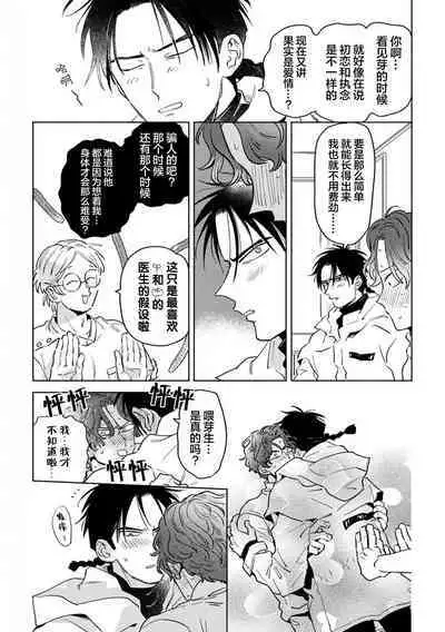 Mogimogi Friends | 采撷密友 Ch. 1-5