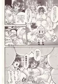 (C66) [Arsenothelus (Rebis)] TGWOA Vol.15 - Meikyuu Oujo Prina 2