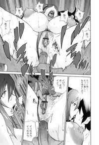 [Kotoyoshi Yumisuke] Doukoku no Taiyou Koukotsu no Tsuki