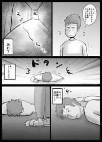 [kazum] Kaa-san ga Tou-san to Machigaete Ore to Sex Shichatta