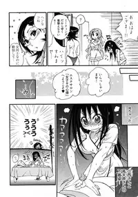 [Kishinosato Satoshi] Joshi no Kokoroe!