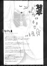 (C83) [YA-ZY (Yunioshi)] Selvari Hon (Valkyria Chronicles) [English] {TV & Funeral of Smiles}