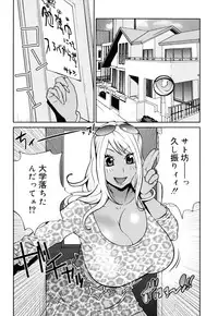 [Kotoyoshi Yumisuke] NAKED PARTY