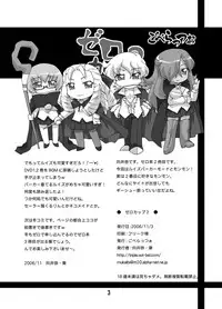 [Goberazzo (Mukaibi Aoi)] Zero Cup 2 (Zero no Tsukaima) [Digital]