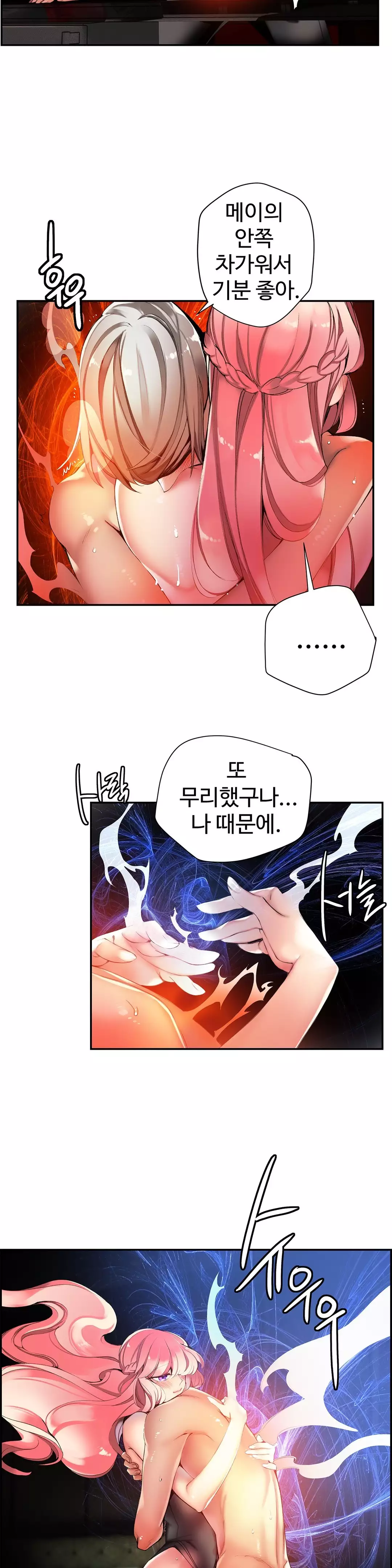 Lilith`s Cord Ch.0-37