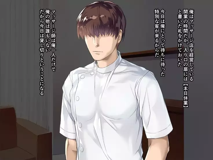 Hitozuma ni Anji de Nakadashi Lotion Chichi Massage, Cli de Ikasete to Kongan Suru made.