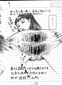 [Hayami Jun] Iyashiku Gehin ni