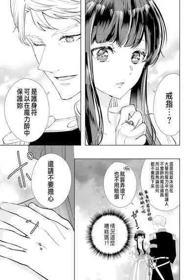 Toriaezu, Yarimashou | 總之先來做吧 Ch. 1-3