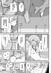 (C92) [Kyokutou Koumuten (Kikunosukemaru)] GIRLFriend's 13 (Kantai Collection -KanColle-) [Chinese] [無邪気漢化組]