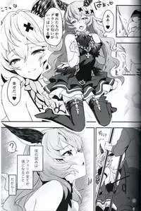 (C96) [Caramel Mamire (Akagi Rio)] Torikago Yuugi (Granblue Fantasy)