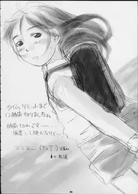 (C60) [Yakata (Various)] Child Price Vol. 2