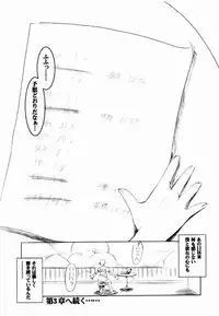 [HarthNir (Misakura Nankotsu)] Binzume Sisters 2 (Sister Princess)