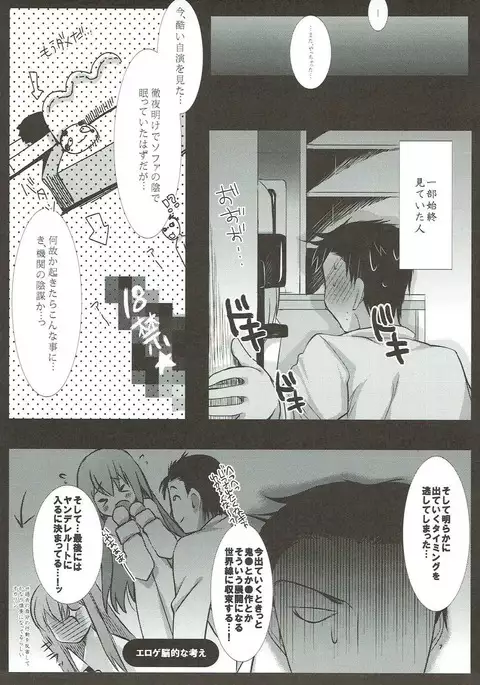 Ore no Joshu no Dere ga Uchouten de Todomaru Koto o Shiranai