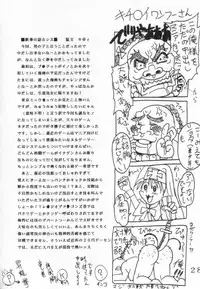 [St Rio (Kitty)] Guilty Gear XX Dandizm 2002 (Guilty Gear X)