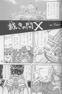 (C66) [Arsenothelus (Rebis)] TGWOA Vol.4