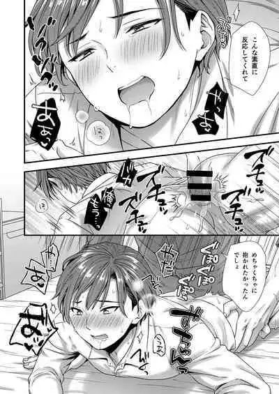 クソ上司は淫乱メス上司でした