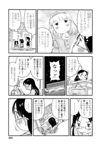 COMIC LO 2012-10 Vol. 103
