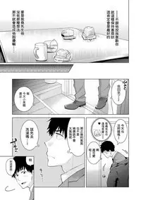 [Shiina] Noraneko Shoujo to no Kurashikata Ch. 4-15 [Chinese] [虎斑木菟漢化] [Digital]