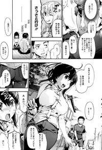 [Uba Yoshiyuki] Suiteki Shoujo