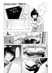 [Inoue Yoshihisa] Escape Creator