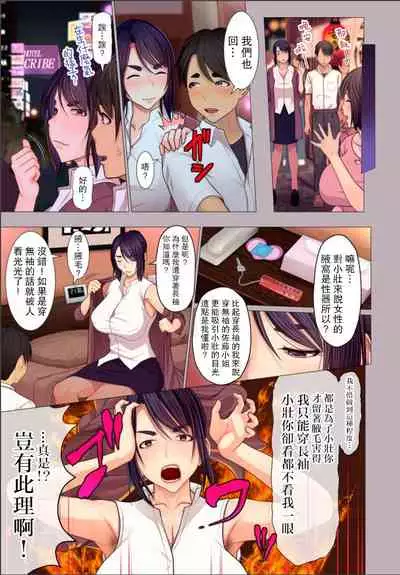 [Emori Uki] Oba-chan no waki to ashi to etc... (comic KURiBERON DUMA 2020-07 Vol. 21) [Chinese] [路过的骑士汉化组]