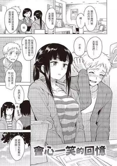 Houkago wa Bouken no Jikan - Time for libido after school | 放學後是冒險的時間