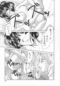 [Kouno Yukiyo] Sanchoume Jinja Kitan