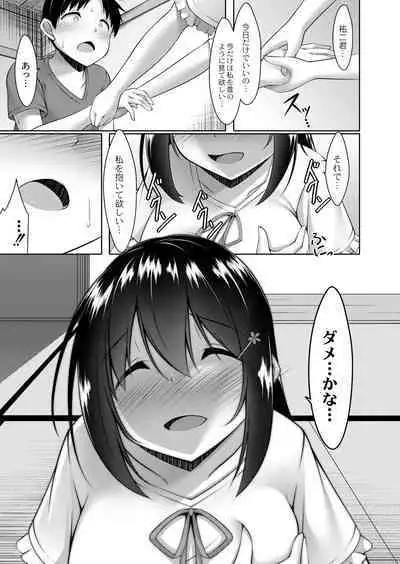 COMIC Reboot Vol. 39