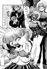 [Shunmin Mutsumi] Kutsuu no daishou