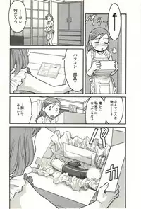 [Yanagi Masashi] Boku no Kanojo ga Eroi Wake Vol.02