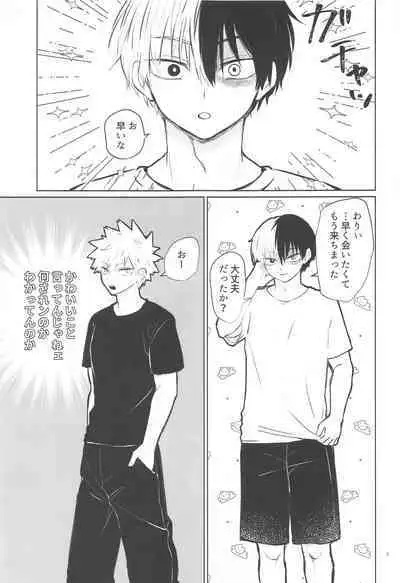 Ore ga Daku Hazu datta no ni!