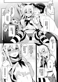 (C89) [Inariya (Inari)] Haishin! Shimakaze-kun no Heya ~Toilet de Ibunka Kouryuu Hen~ (Kantai Collection -KanColle-) [Chinese] [脸肿汉化组]