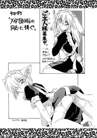 (C54) [.30-06 (Tsutsumi Akari)] CAZA MAYOR 3