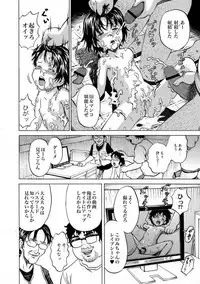 [Kawady Max] Niito Senyou Loli Benki Ch. 1-3