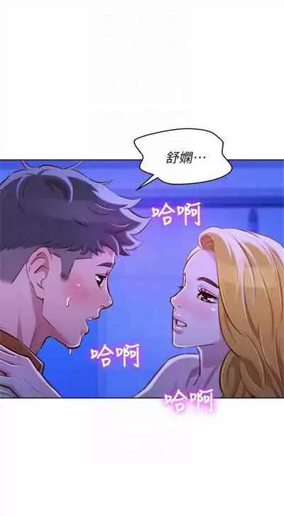 漂亮干姐姐 1-74 中文翻译 （更新中）