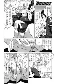 COMIC SIGMA 2008-03 Vol. 17