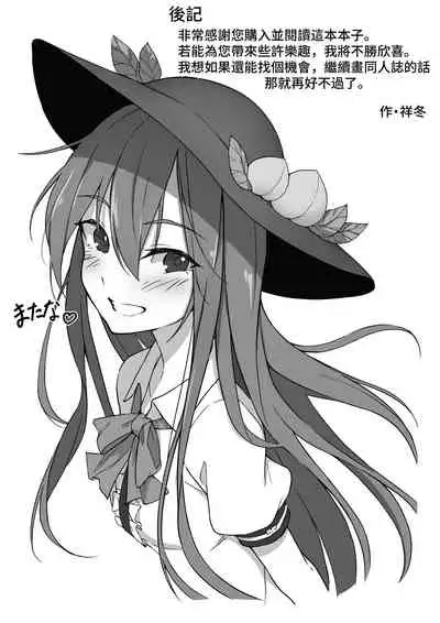 與天子緊密相合