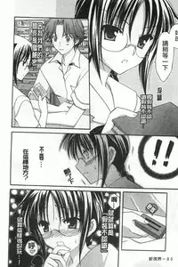 [Amou Mari] Koisuru Onnanoko | 戀愛中的女孩子 [Chinese]