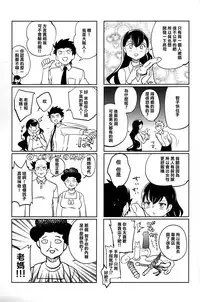 (C87) [goo-paaa (Ocha)] Es no Risei [Chinese] [CE家族社]