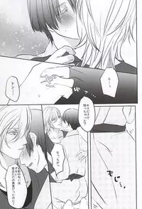 (Love Song ☆ Lesson ♪ 13th) [heaven's sky (Sora)] DC2 (Uta no Prince-sama)