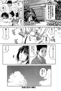 [ZUKIKI] Hanamaru Yougashiten de Aimashou