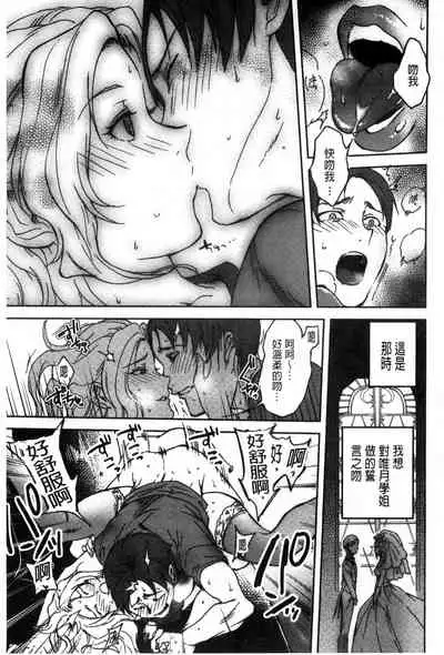 [Nanboku] Minna no Oyome-san [Chinese]