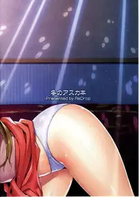 (C77) [ReDrop (Miyamoto Smoke, Otsumami)] Fuyu no Asuka Bon (Neon Genesis Evangelion)