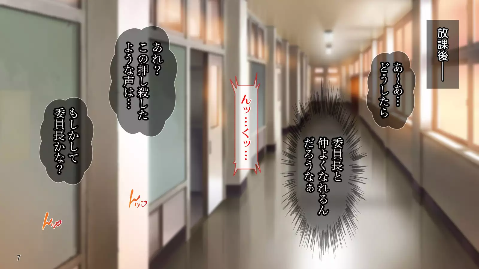 Cool de Buaisou na Iinchou ~Boku dake ga Shiru Muttsuri Sukebe na Sugao~