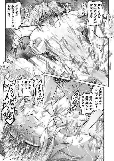 Saimin Onaho Yuutousei no Yarimakuru Shuumatsu